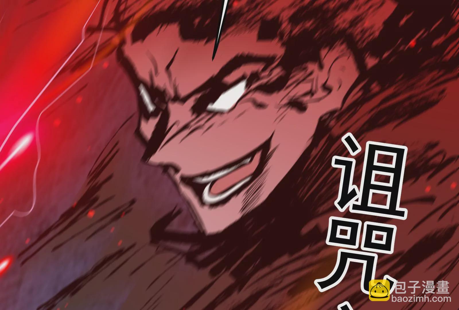 古神遊戲 - 第75話 仇恨！暴怒的蜥蜴娘(2/5) - 8